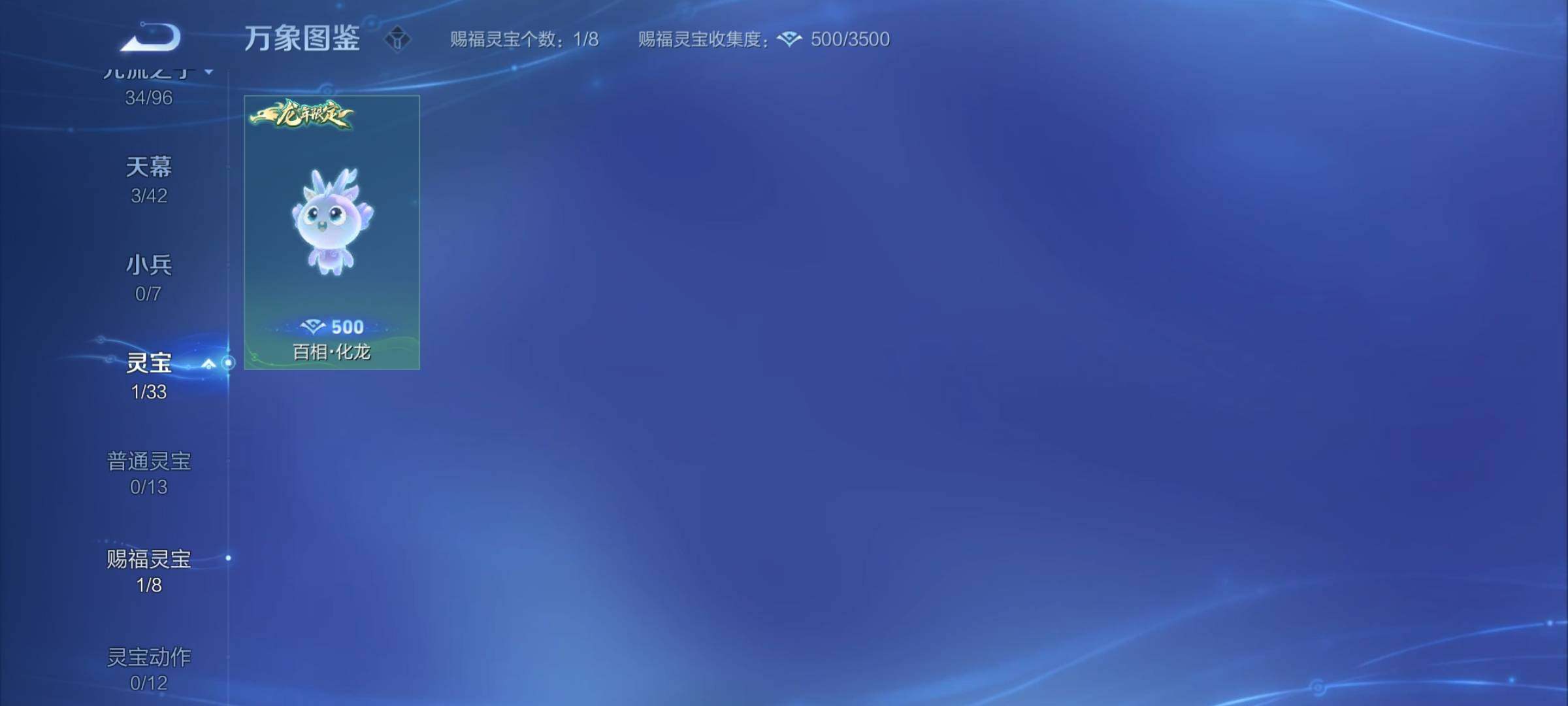 WZYXS3202494王者荣耀账号详情图24