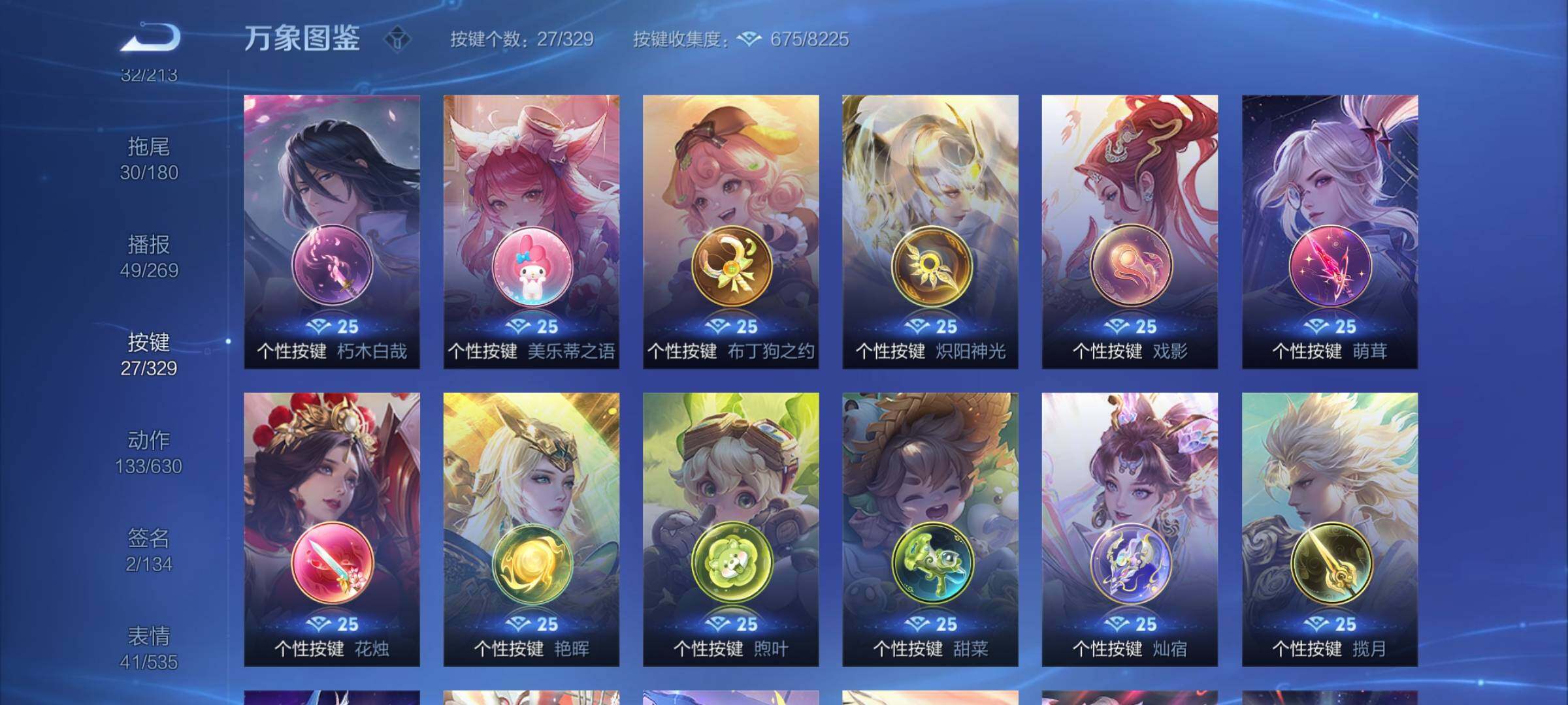 WZYXS3202494王者荣耀账号详情图25