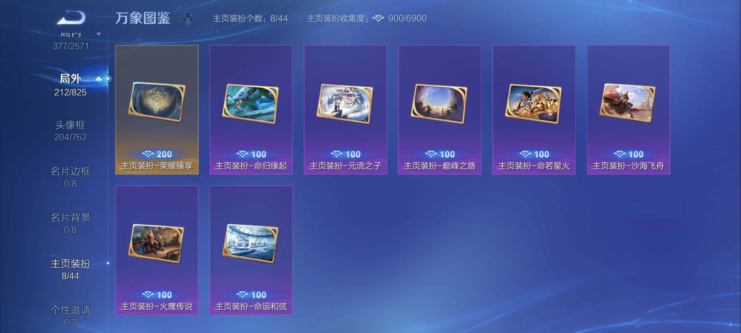 WZYXS3202494王者荣耀账号详情图27