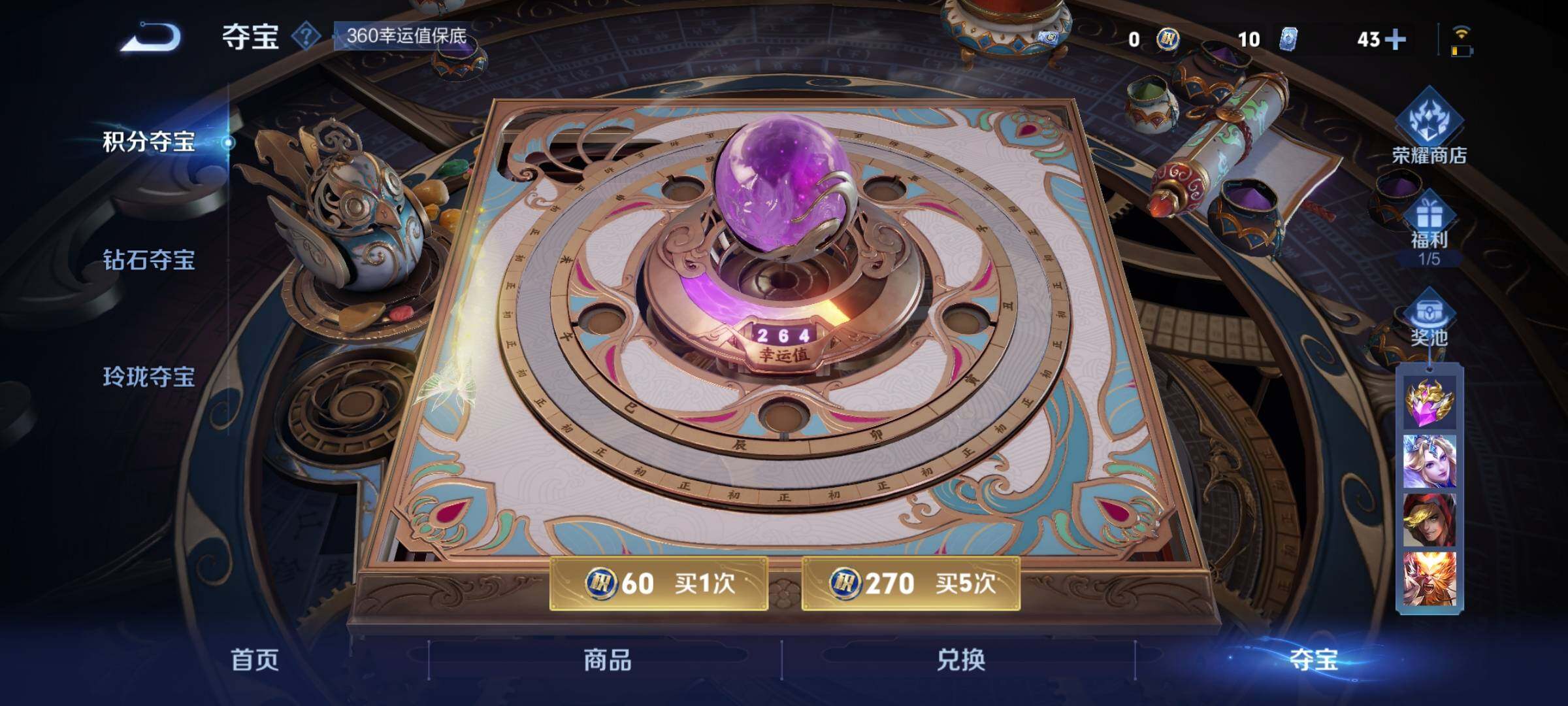 WZYXS3202494王者荣耀账号详情图28
