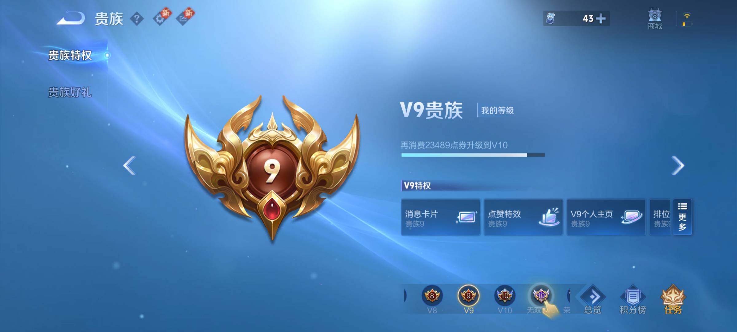 WZYXS3202494王者荣耀账号详情图29
