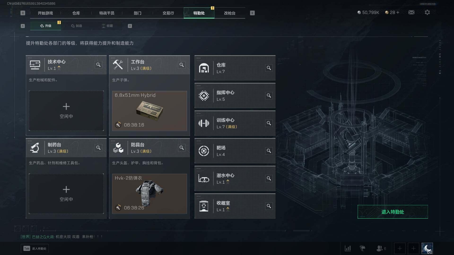 SJZEY39943三角洲行动账号详情图10 SJZEY39943三角洲行动账号详情图10