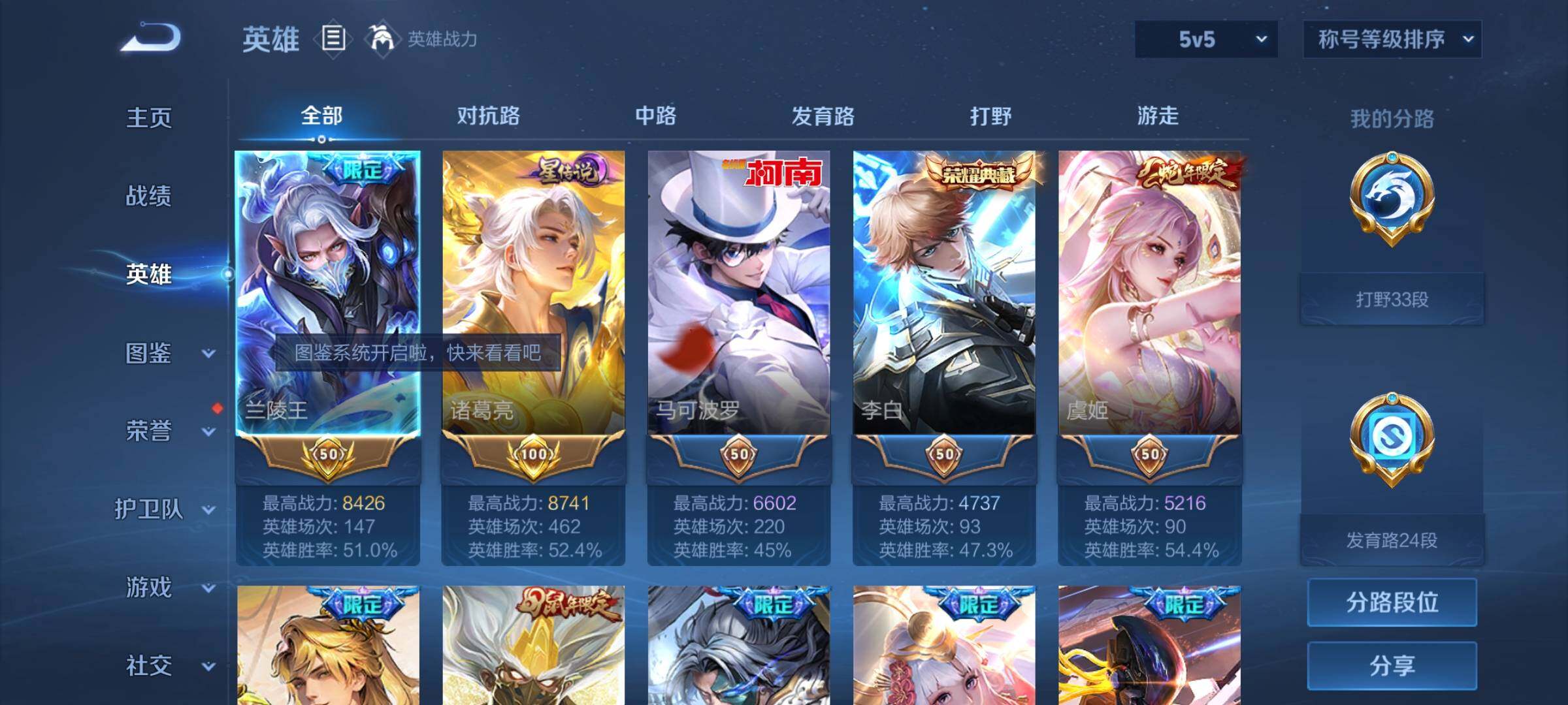WZYXS3202456王者荣耀账号详情图3 WZYXS3202456王者荣耀账号详情图3