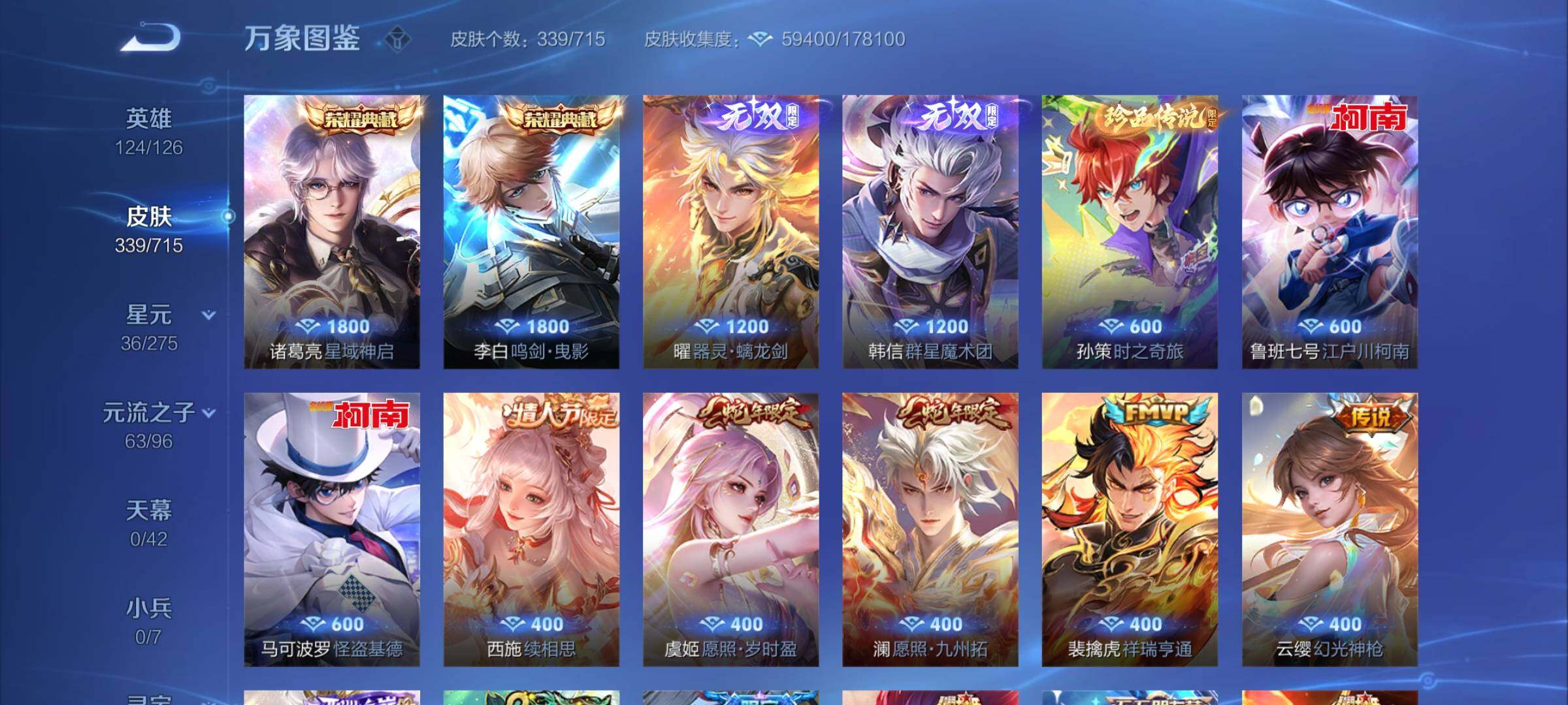 WZYXS3202456王者荣耀账号详情图6 WZYXS3202456王者荣耀账号详情图6