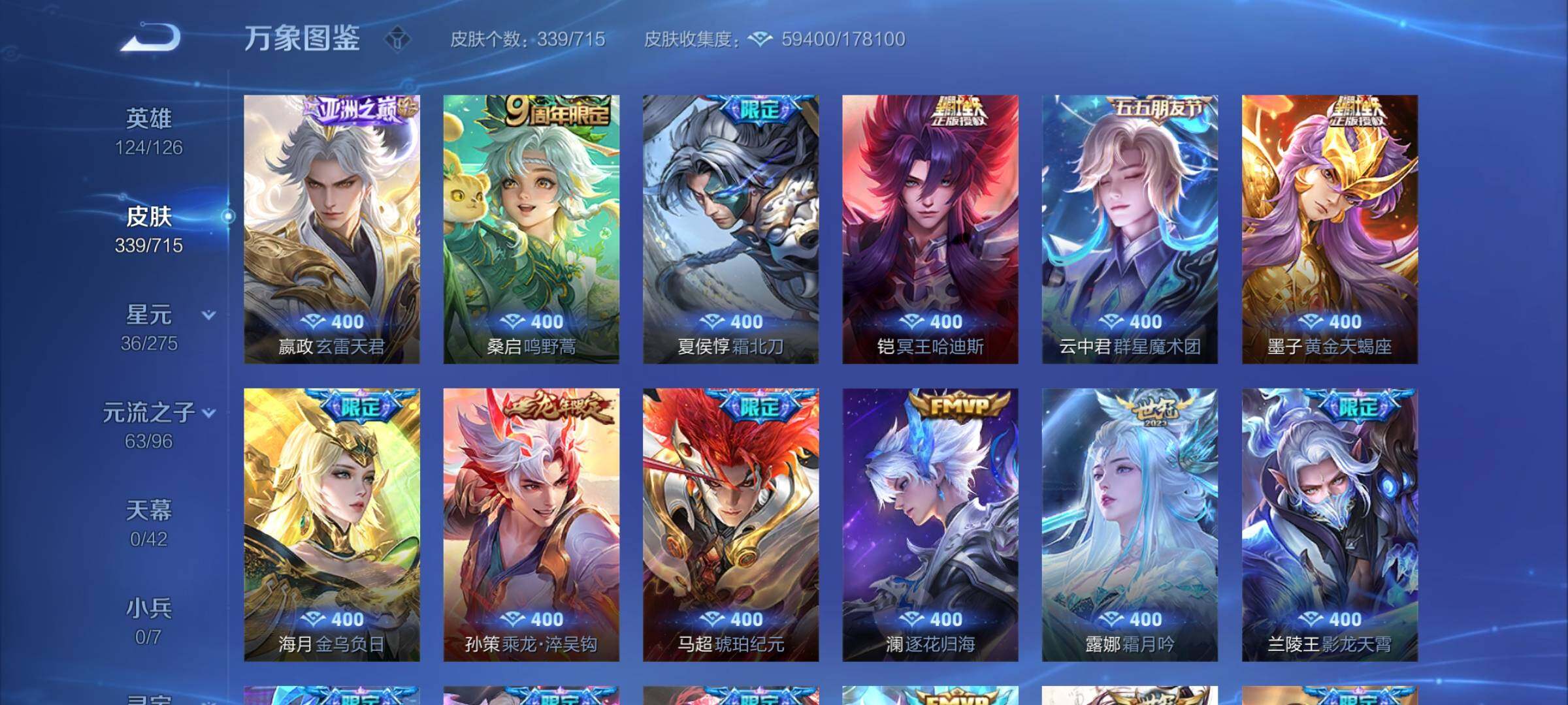 WZYXS3202456王者荣耀账号详情图7 WZYXS3202456王者荣耀账号详情图7