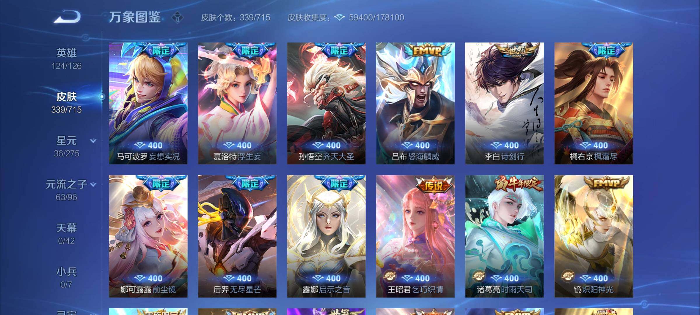 WZYXS3202456王者荣耀账号详情图8 WZYXS3202456王者荣耀账号详情图8
