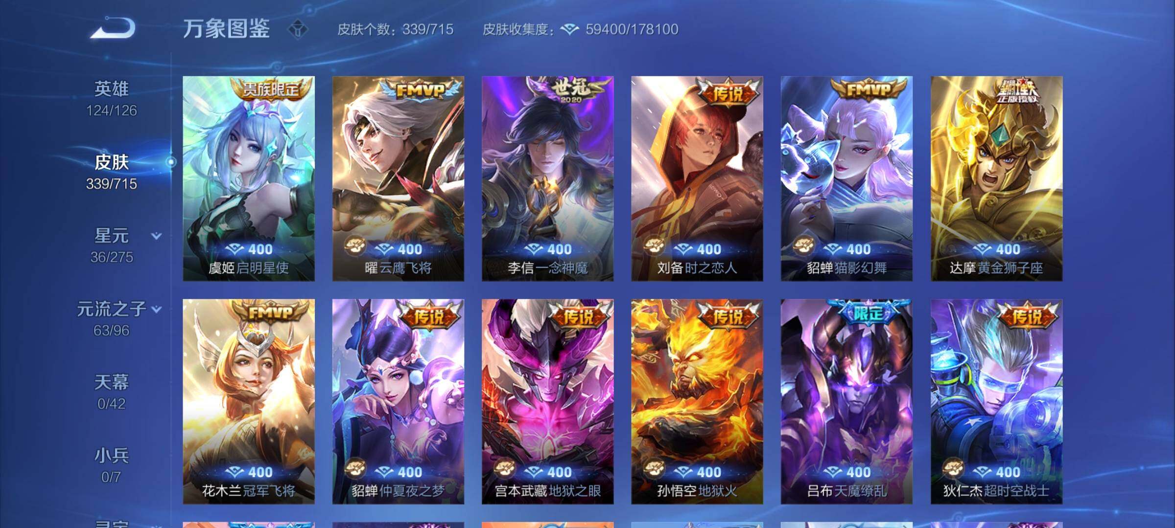 WZYXS3202456王者荣耀账号详情图9 WZYXS3202456王者荣耀账号详情图9