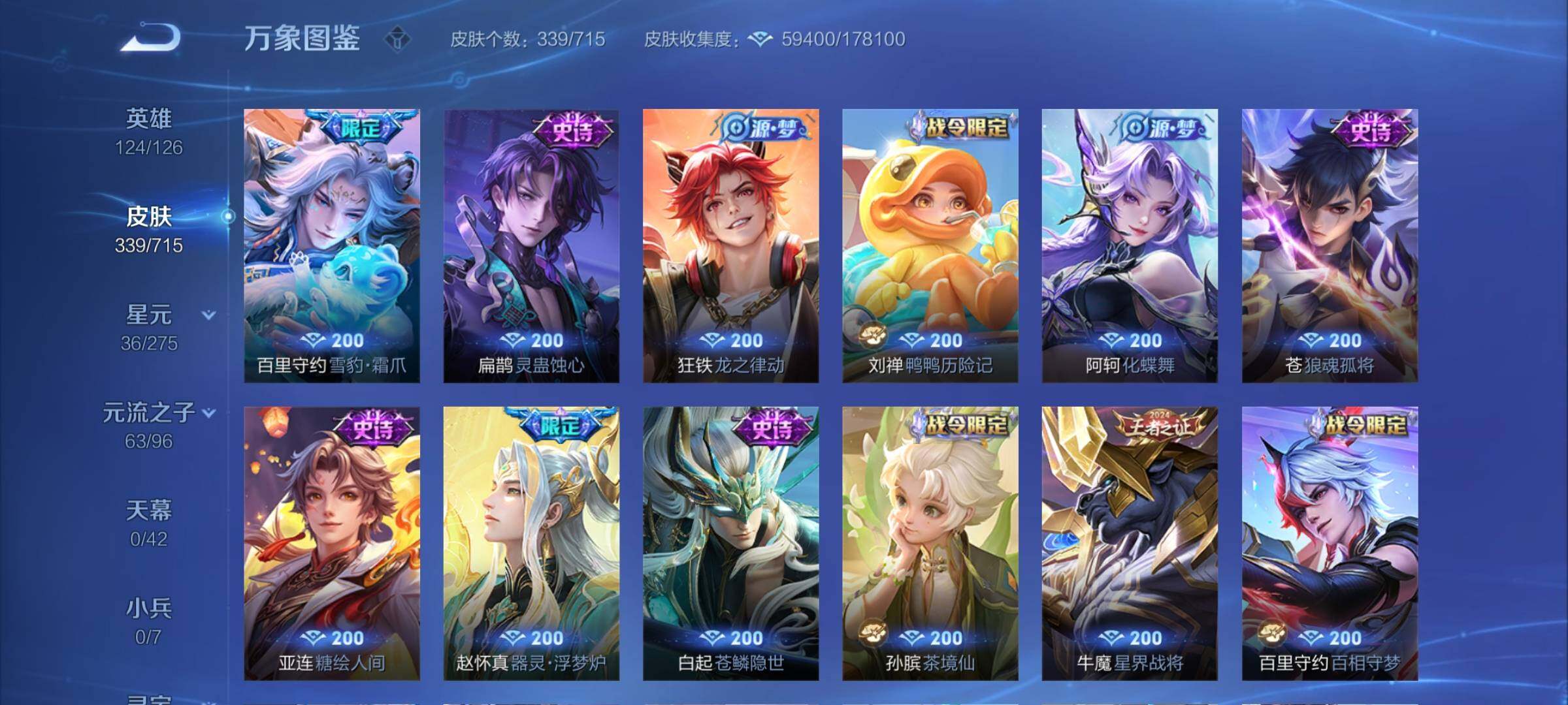 WZYXS3202456王者荣耀账号详情图10 WZYXS3202456王者荣耀账号详情图10
