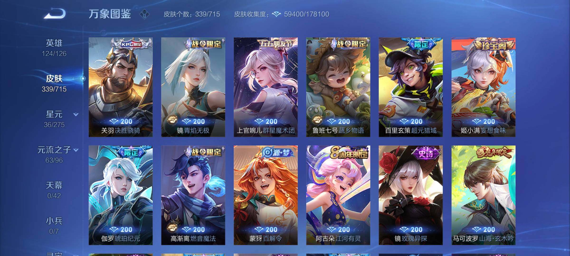 WZYXS3202456王者荣耀账号详情图12 WZYXS3202456王者荣耀账号详情图12