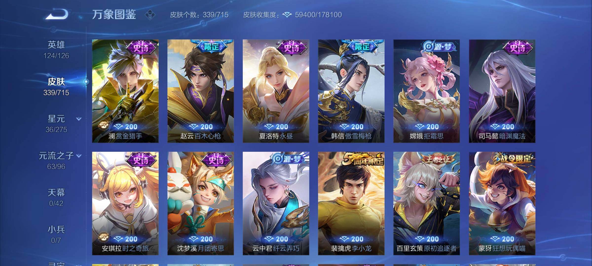 WZYXS3202456王者荣耀账号详情图13 WZYXS3202456王者荣耀账号详情图13