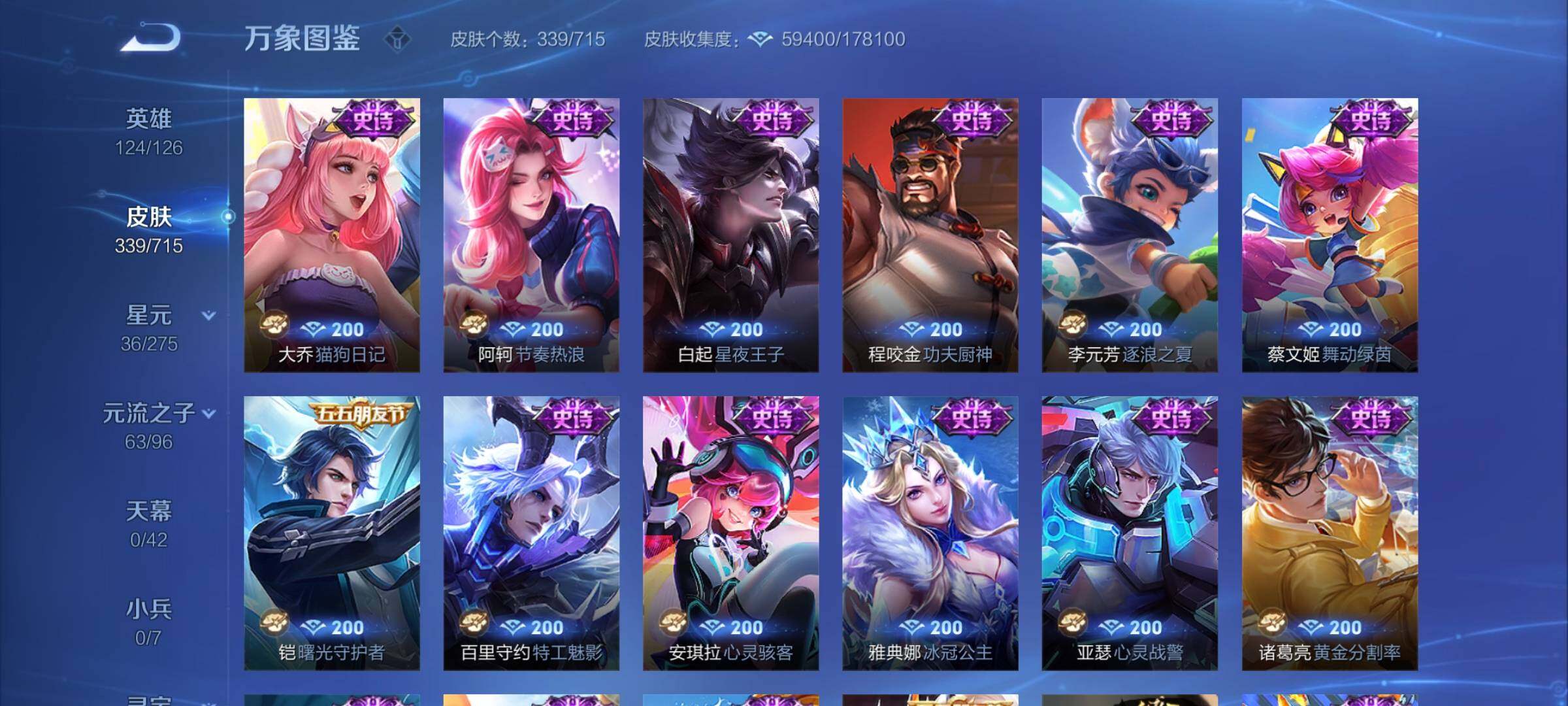 WZYXS3202456王者荣耀账号详情图15 WZYXS3202456王者荣耀账号详情图15