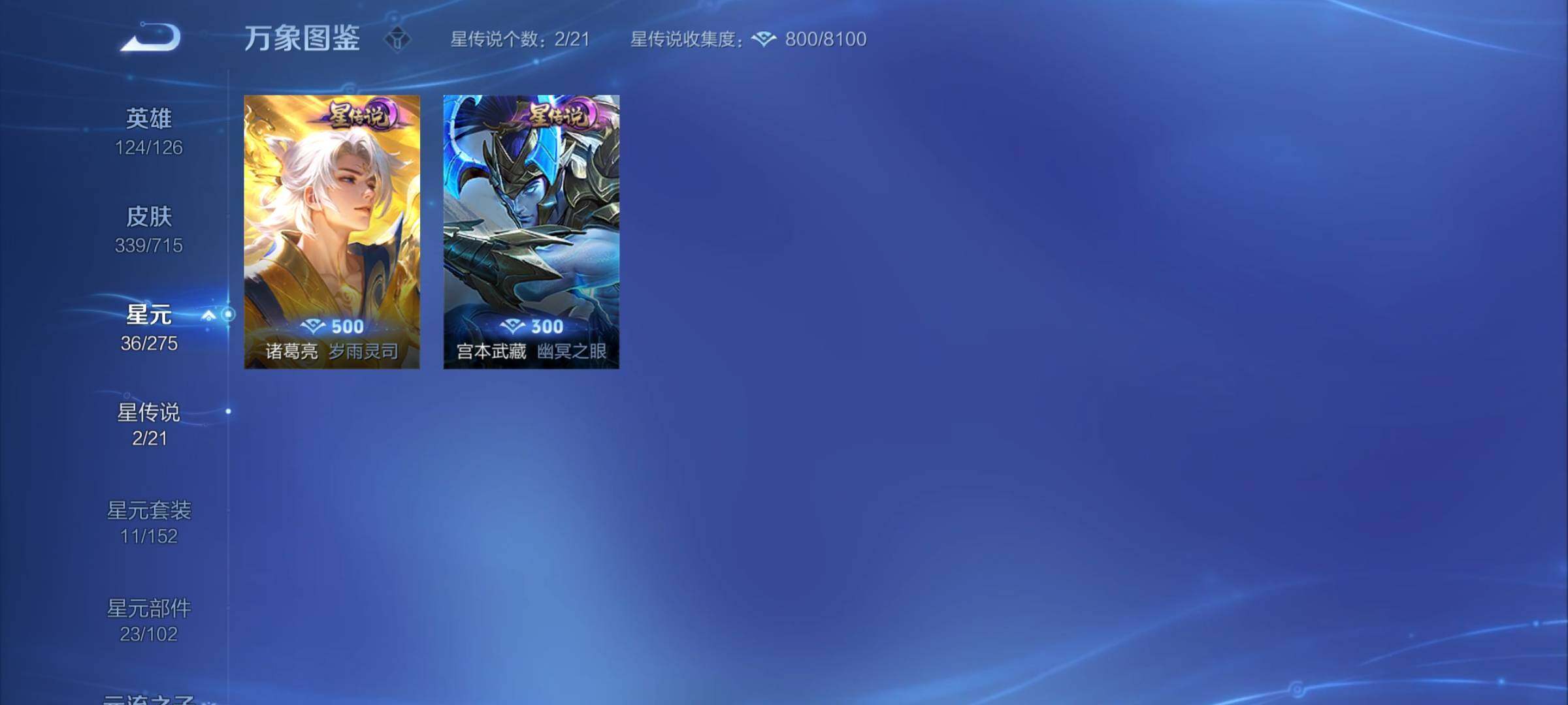 WZYXS3202456王者荣耀账号详情图16 WZYXS3202456王者荣耀账号详情图16