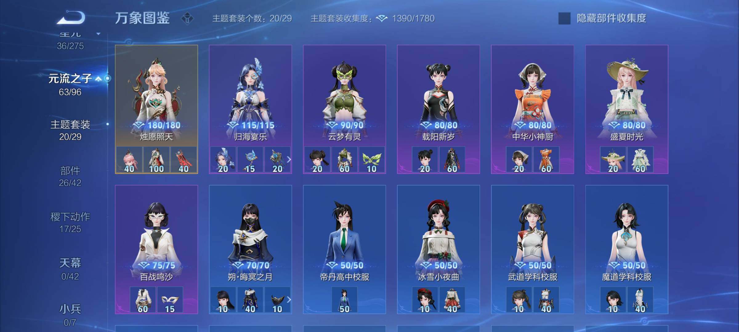 WZYXS3202456王者荣耀账号详情图18 WZYXS3202456王者荣耀账号详情图18