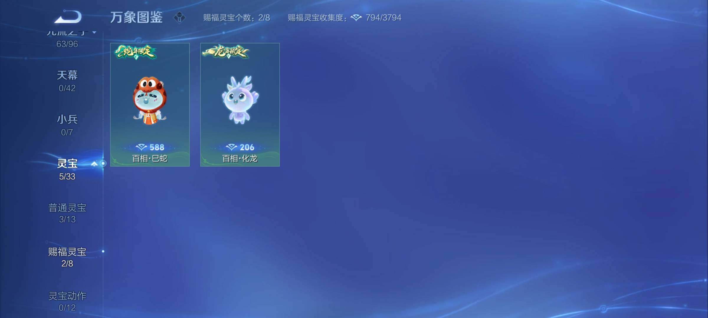 WZYXS3202456王者荣耀账号详情图20 WZYXS3202456王者荣耀账号详情图20