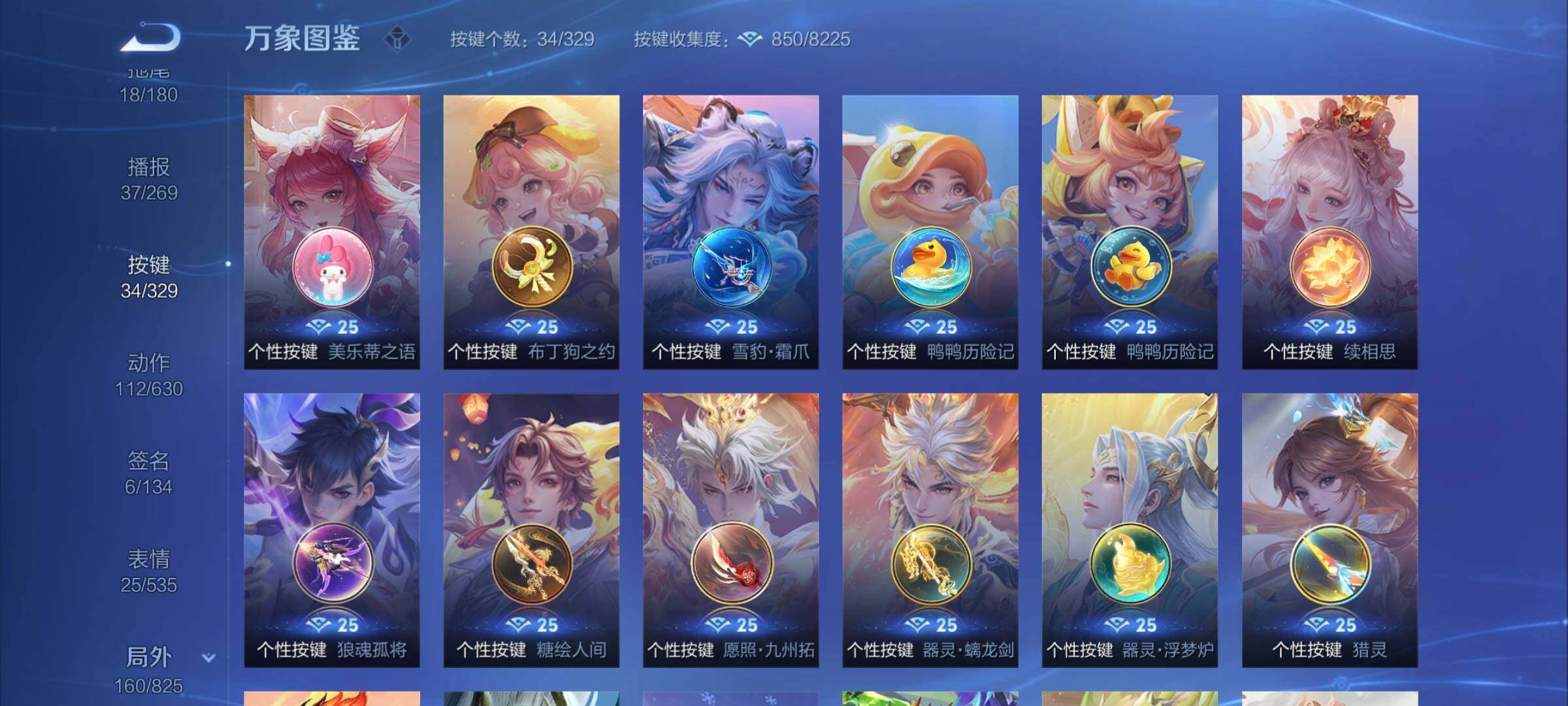 WZYXS3202456王者荣耀账号详情图21 WZYXS3202456王者荣耀账号详情图21