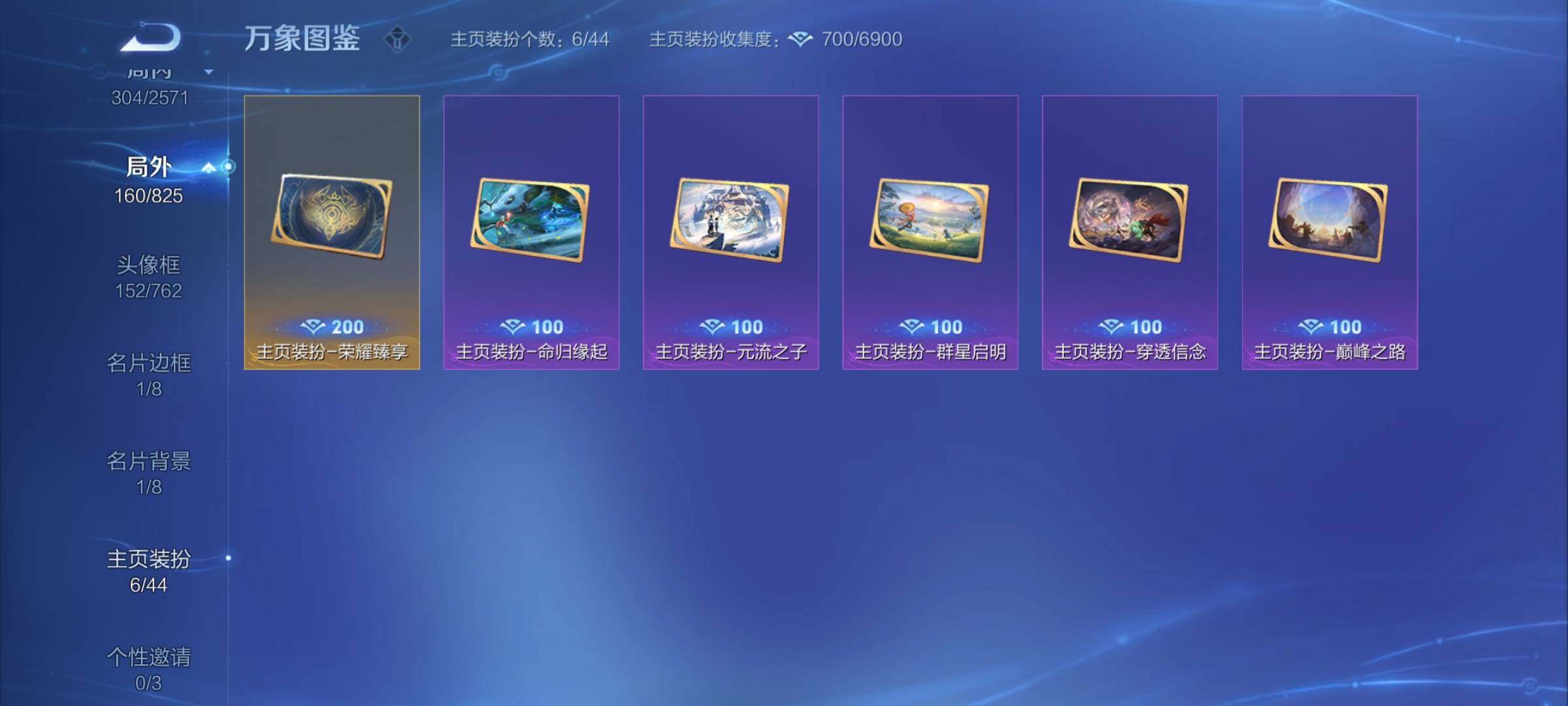 WZYXS3202456王者荣耀账号详情图23 WZYXS3202456王者荣耀账号详情图23