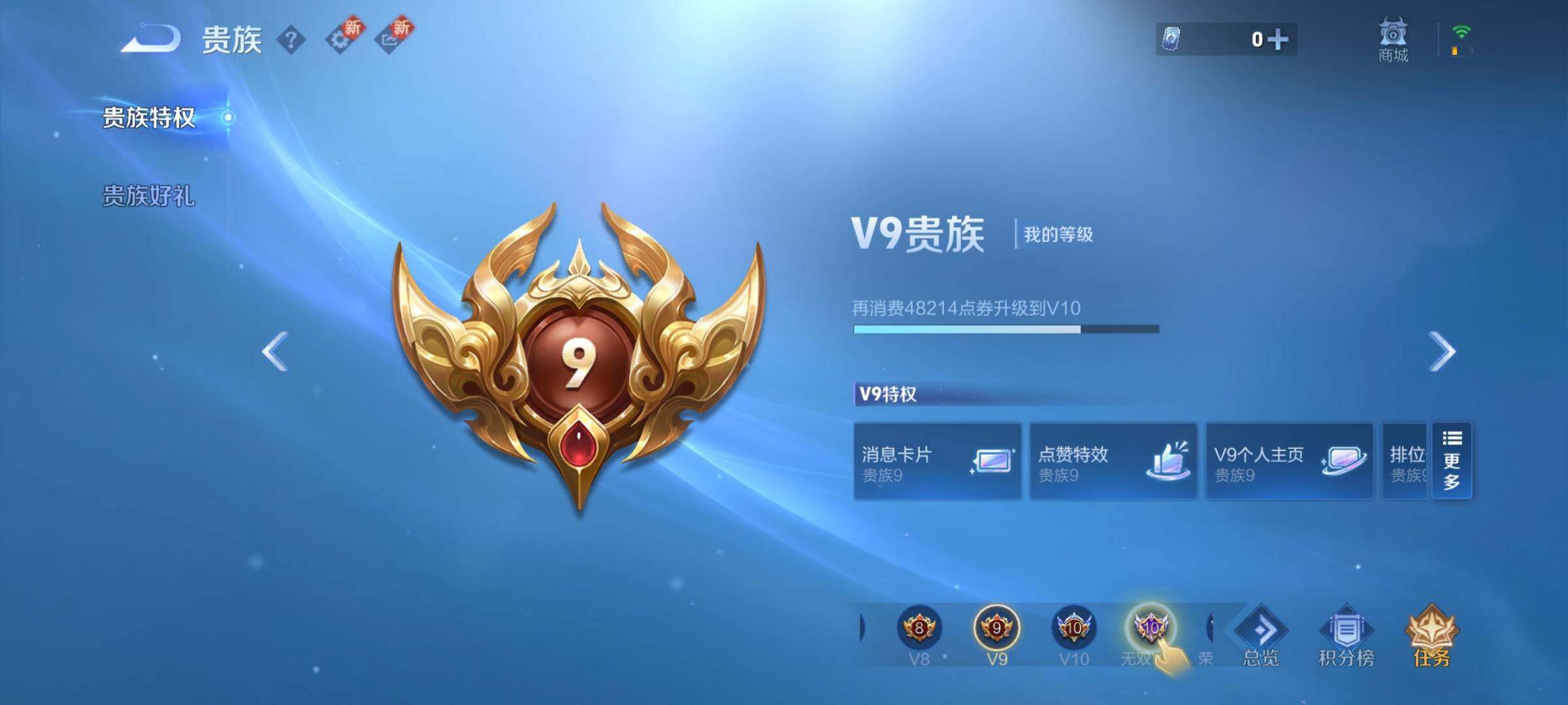 WZYXS3202456王者荣耀账号详情图25 WZYXS3202456王者荣耀账号详情图25