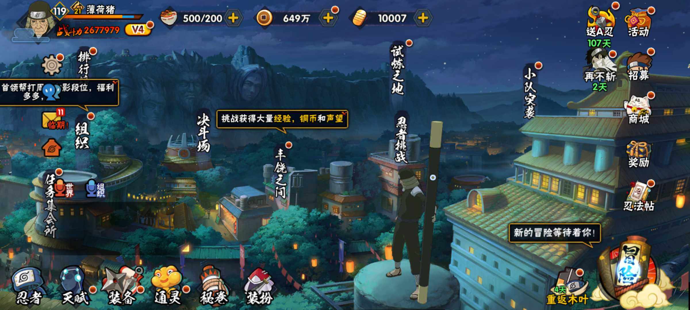 HYJM314889火影忍者账号详情图26 HYJM314889火影忍者账号详情图26