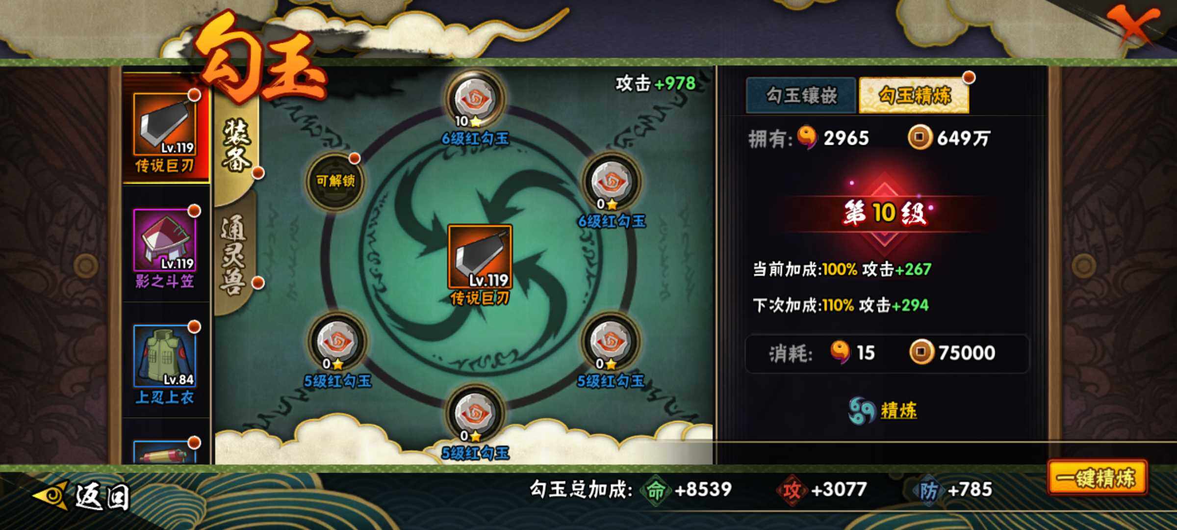 HYJM314889火影忍者账号详情图20 HYJM314889火影忍者账号详情图20