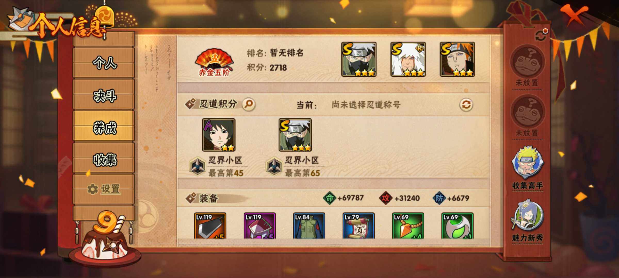 HYJM314889火影忍者账号详情图11 HYJM314889火影忍者账号详情图11