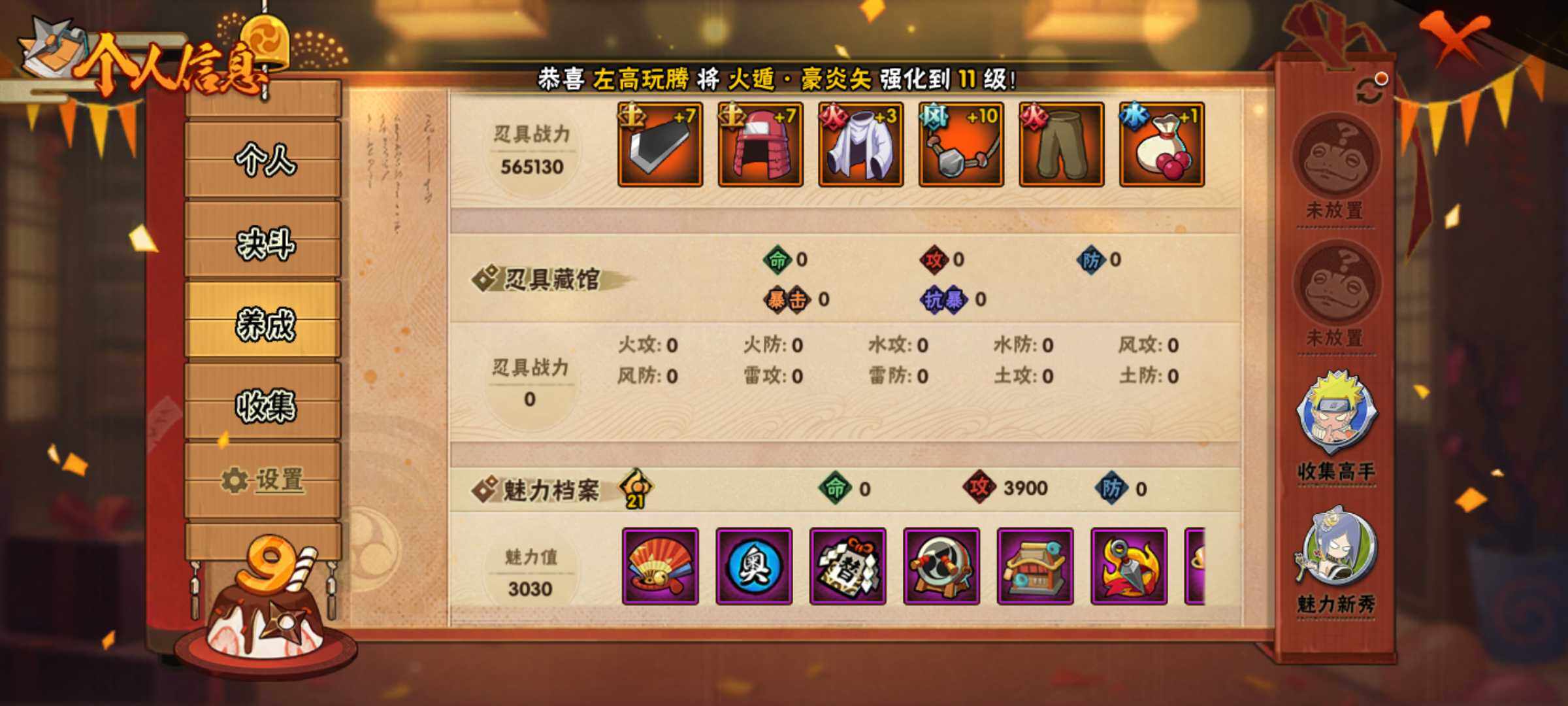 HYJM314889火影忍者账号详情图10 HYJM314889火影忍者账号详情图10