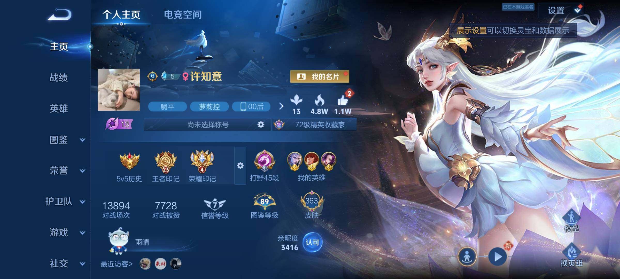 WZYXS3202487王者荣耀账号详情图2