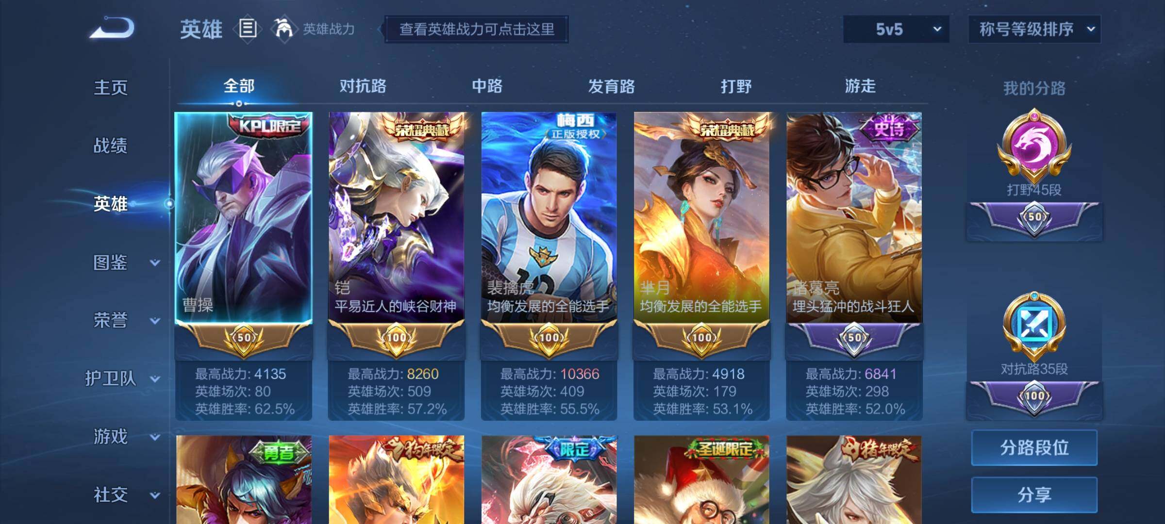 WZYXS3202487王者荣耀账号详情图3