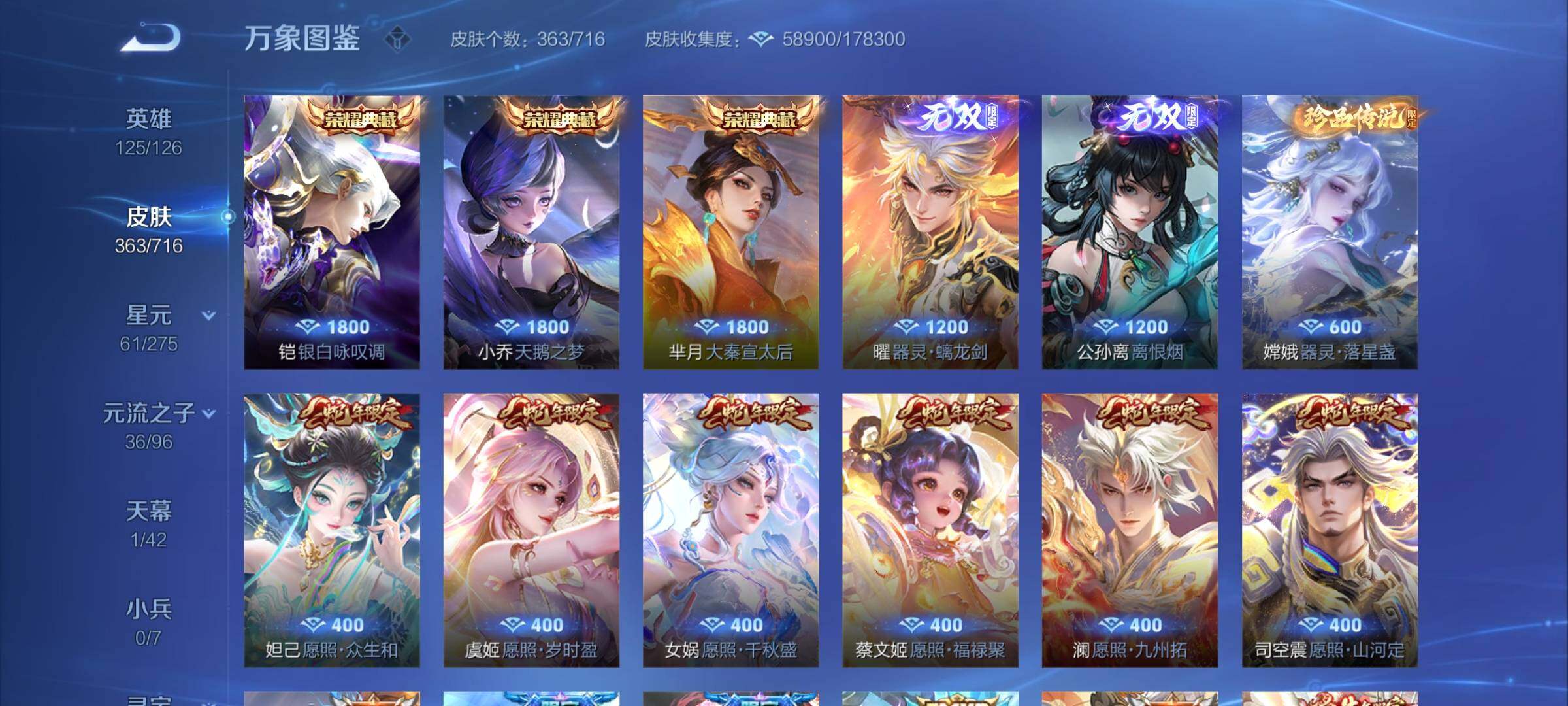 WZYXS3202487王者荣耀账号详情图6