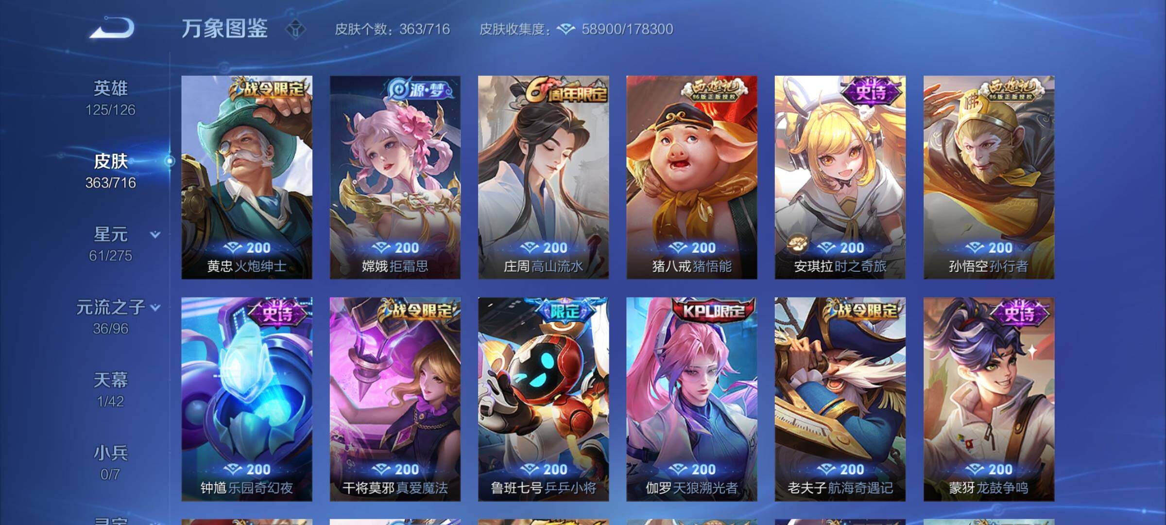 WZYXS3202487王者荣耀账号详情图11