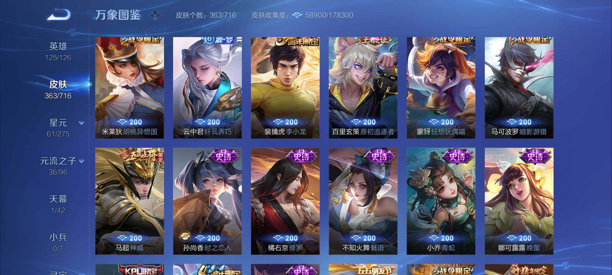 WZYXS3202487王者荣耀账号详情图12