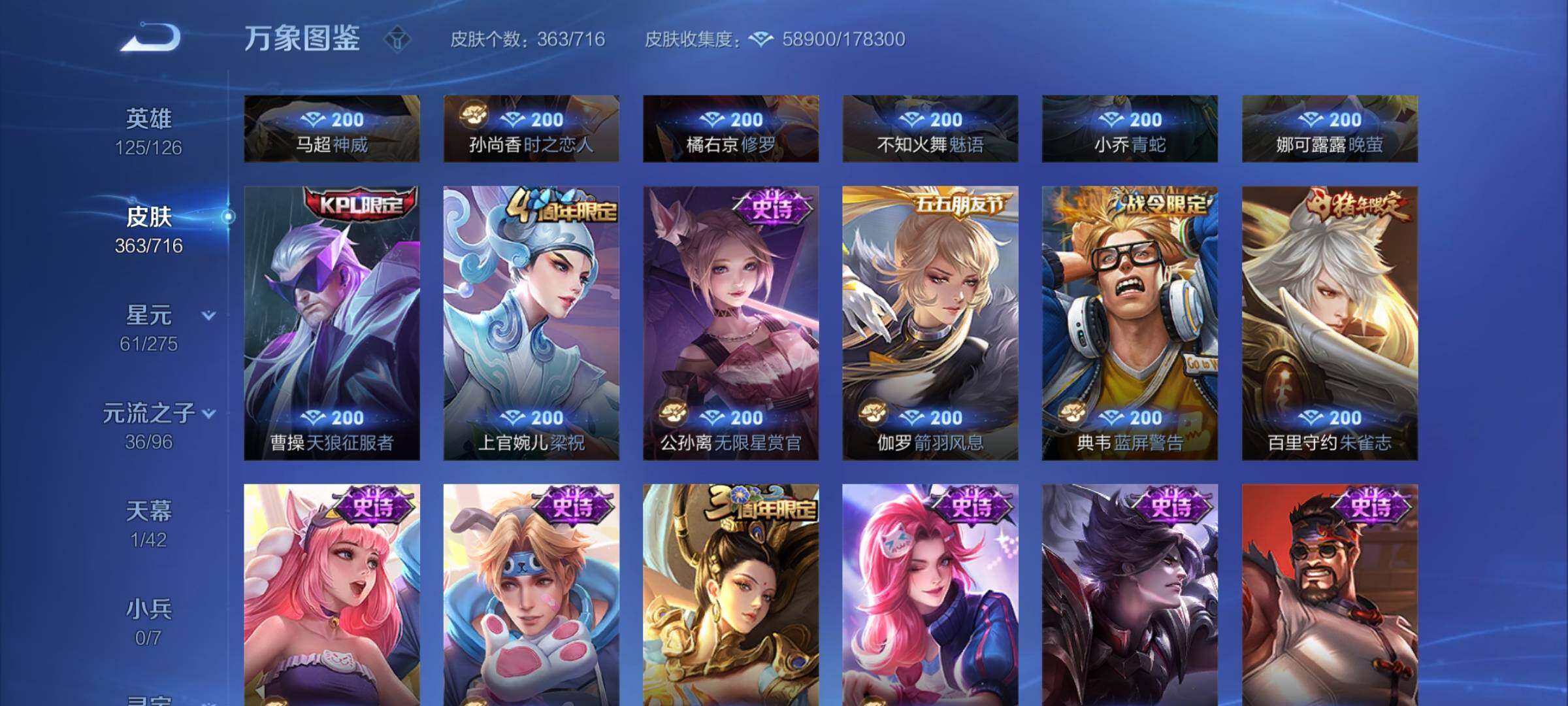 WZYXS3202487王者荣耀账号详情图13
