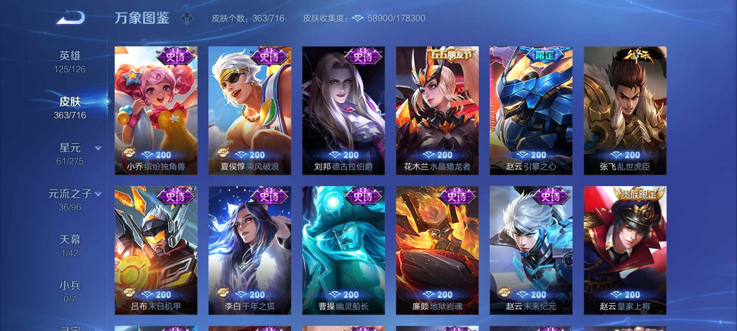 WZYXS3202487王者荣耀账号详情图15