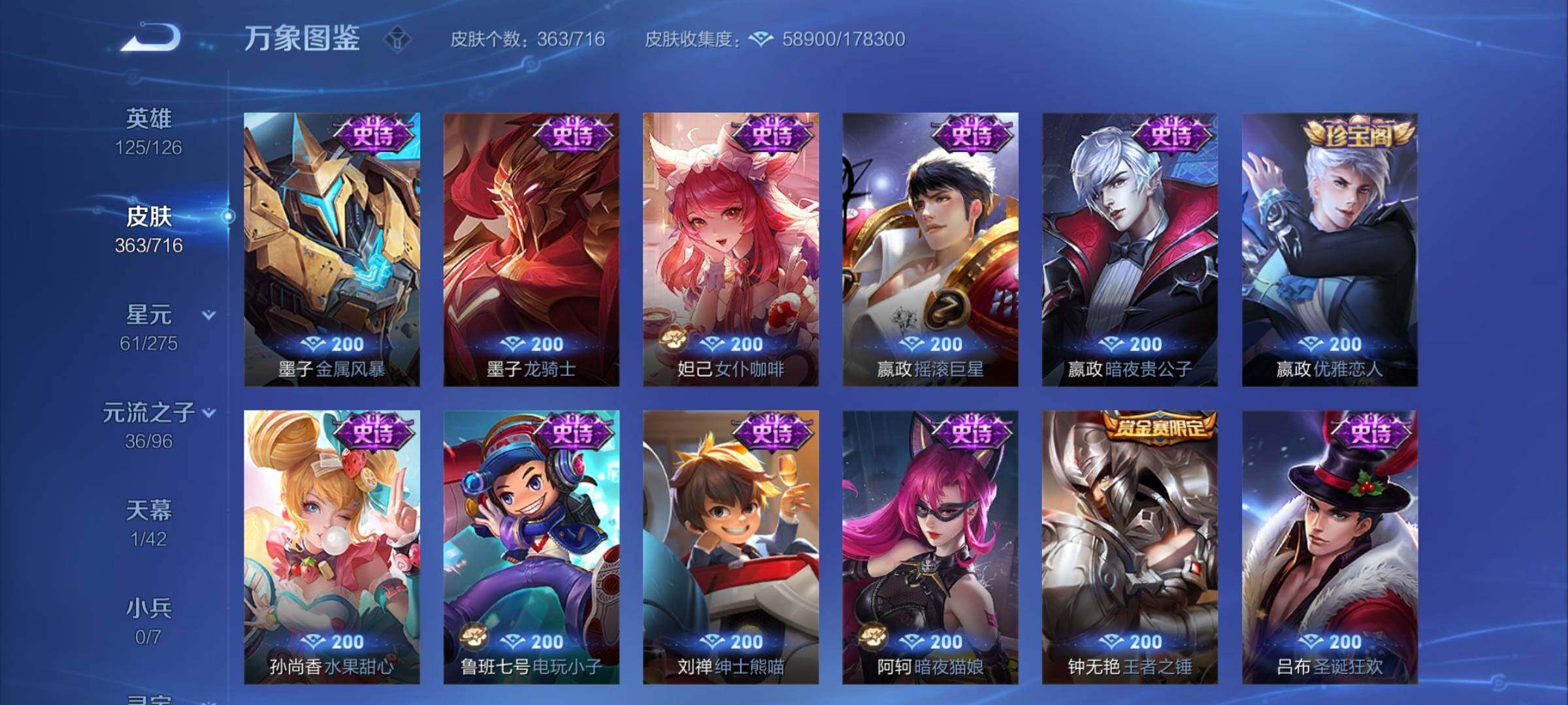 WZYXS3202487王者荣耀账号详情图16