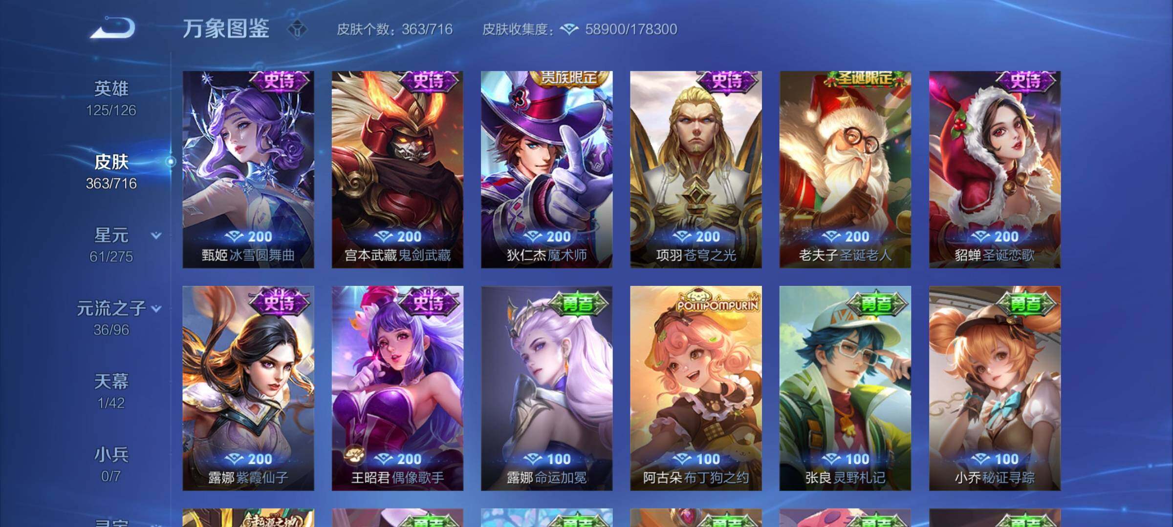 WZYXS3202487王者荣耀账号详情图17