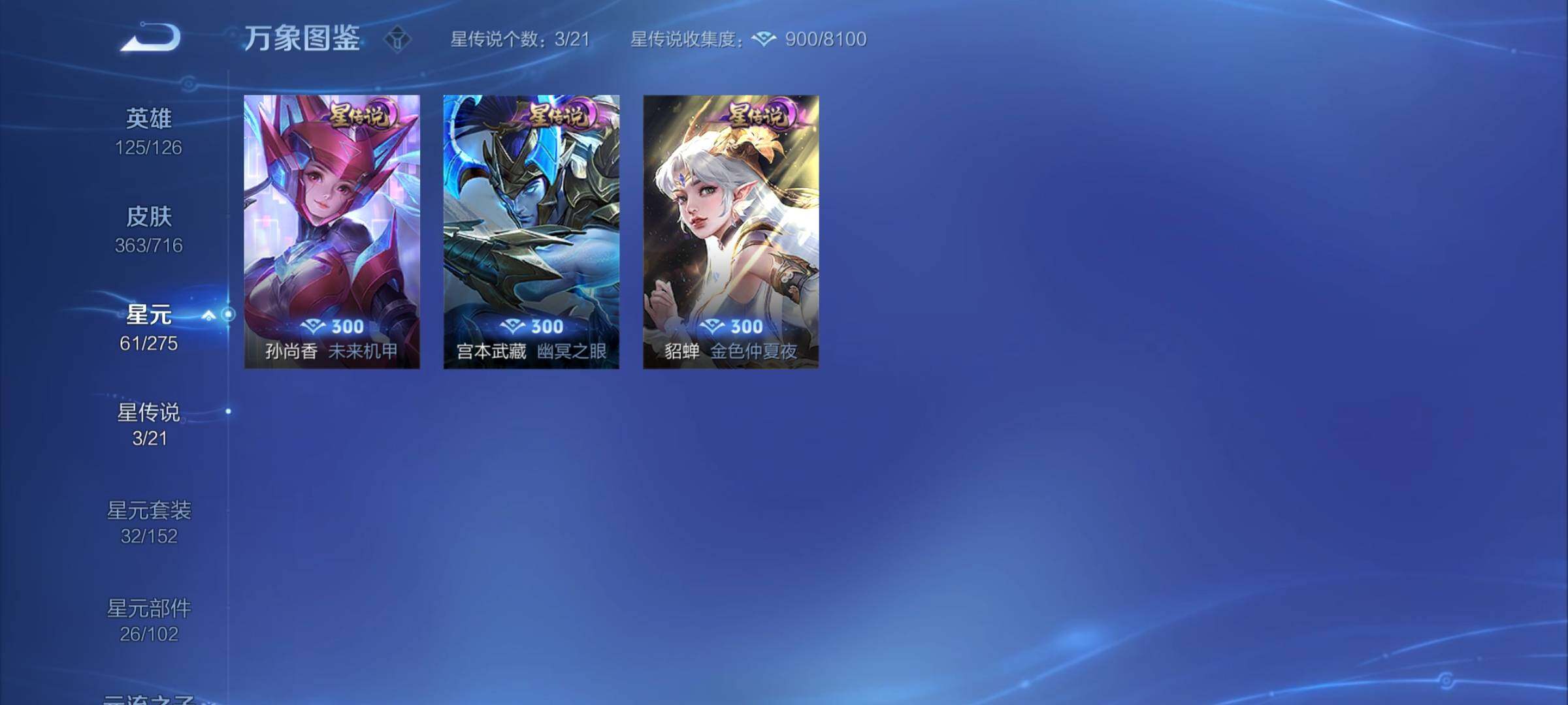 WZYXS3202487王者荣耀账号详情图18