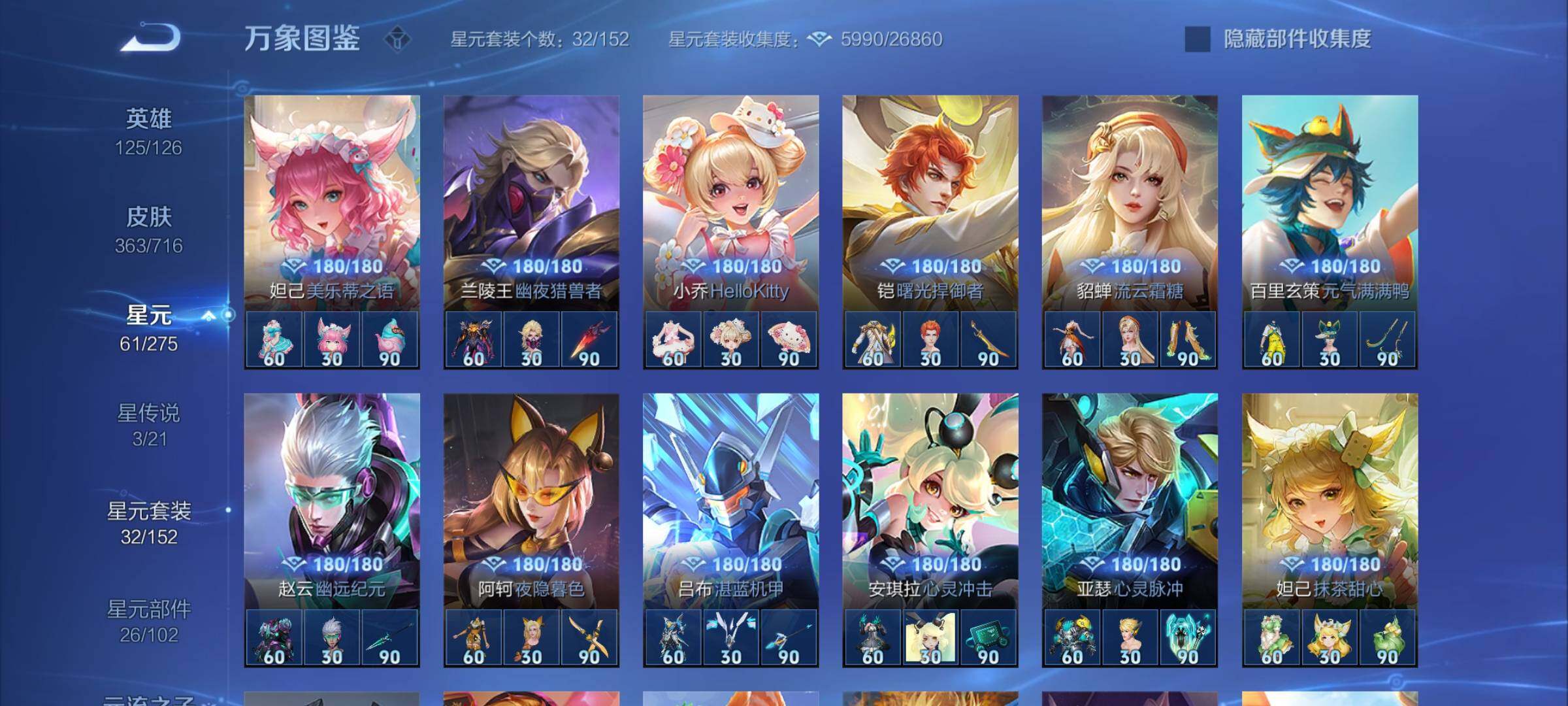 WZYXS3202487王者荣耀账号详情图19