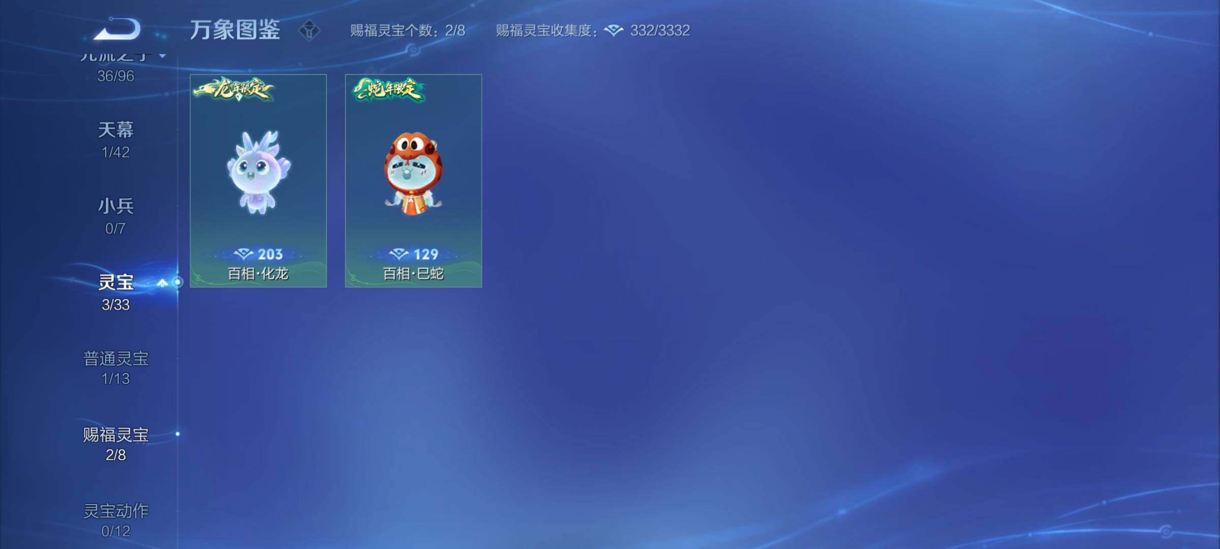 WZYXS3202487王者荣耀账号详情图23