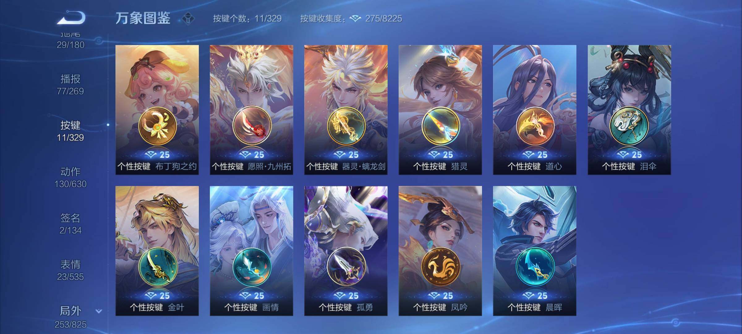WZYXS3202487王者荣耀账号详情图24