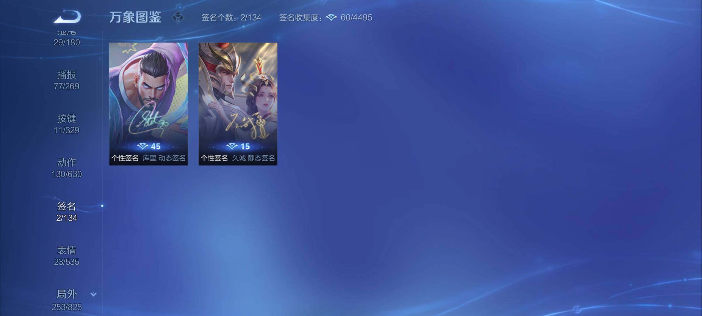 WZYXS3202487王者荣耀账号详情图25