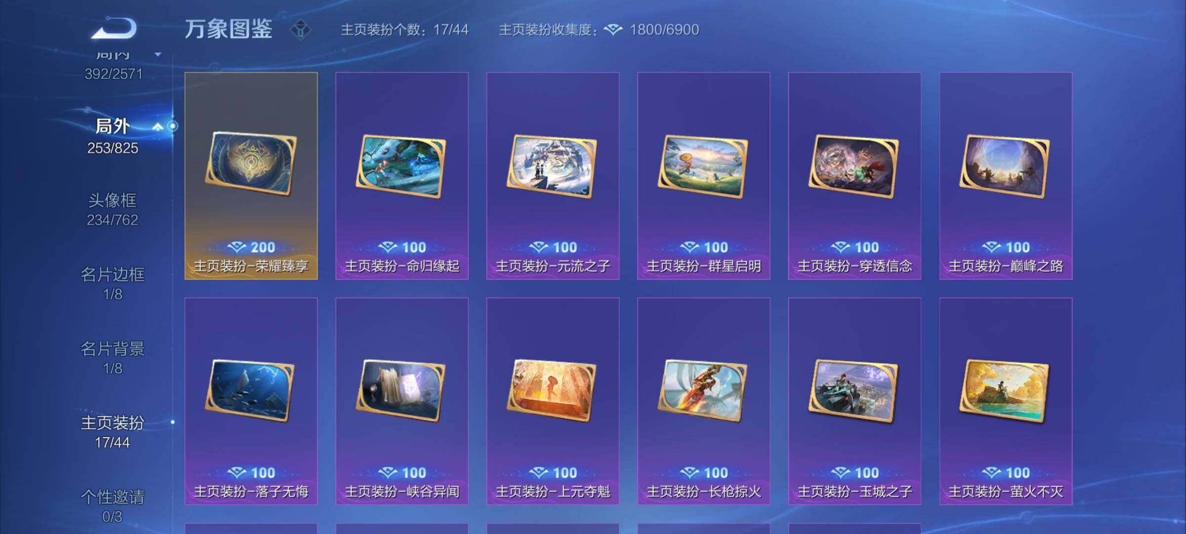 WZYXS3202487王者荣耀账号详情图26