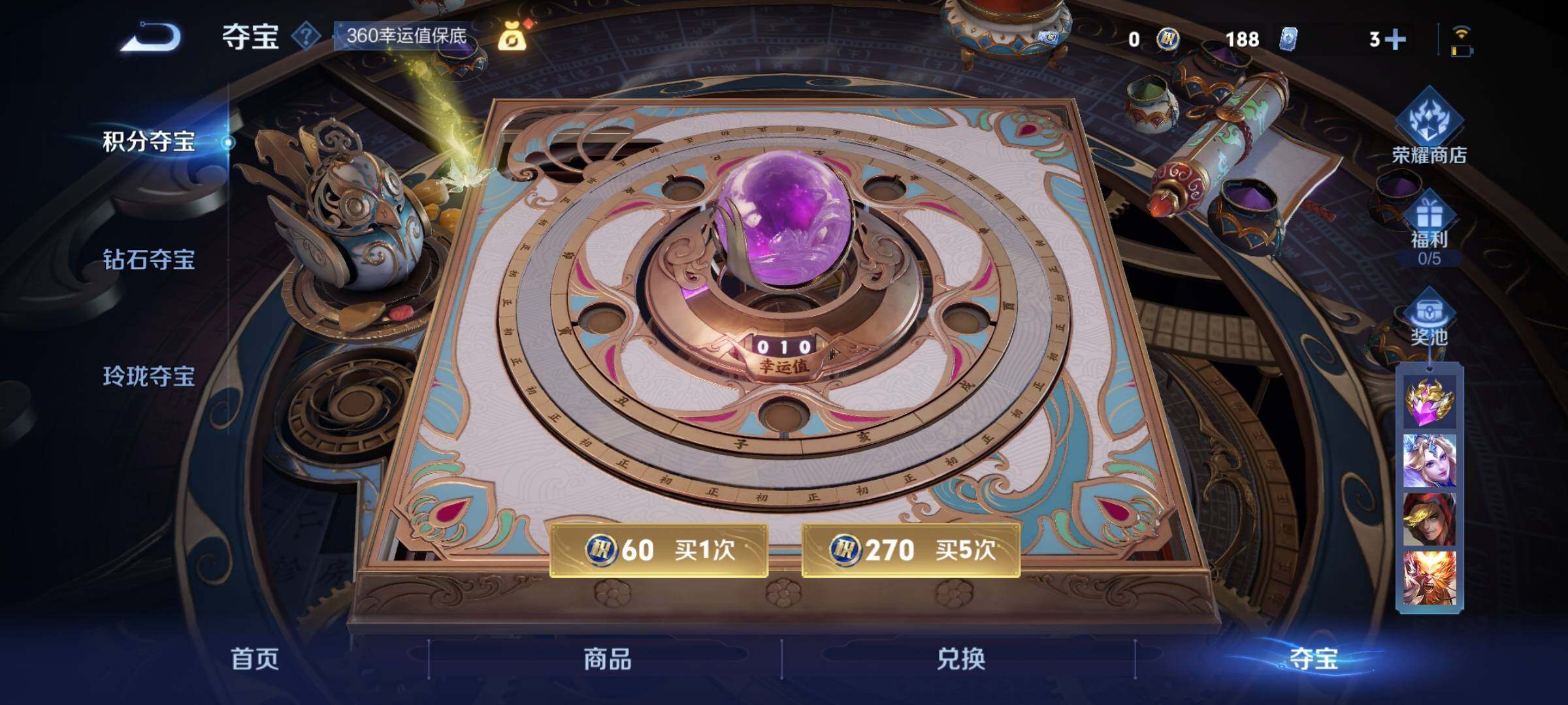 WZYXS3202487王者荣耀账号详情图27