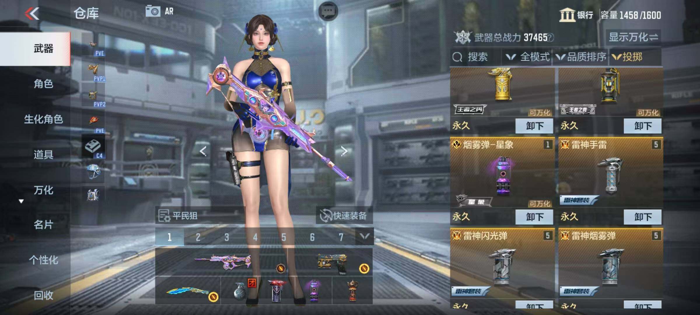 CFMEY339706枪战王者账号详情图14 CFMEY339706枪战王者账号详情图14