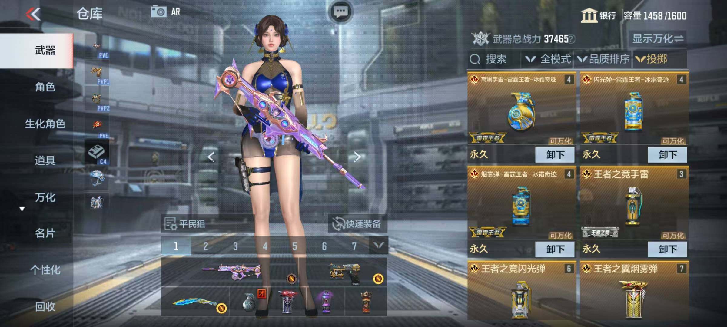 CFMEY339706枪战王者账号详情图15 CFMEY339706枪战王者账号详情图15