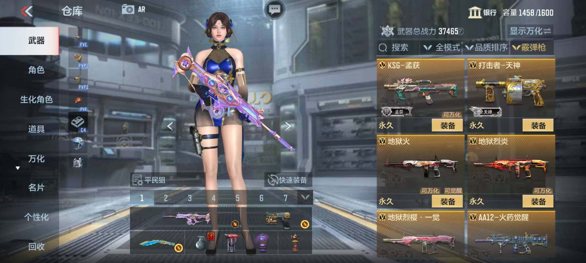 CFMEY339706枪战王者账号详情图16 CFMEY339706枪战王者账号详情图16