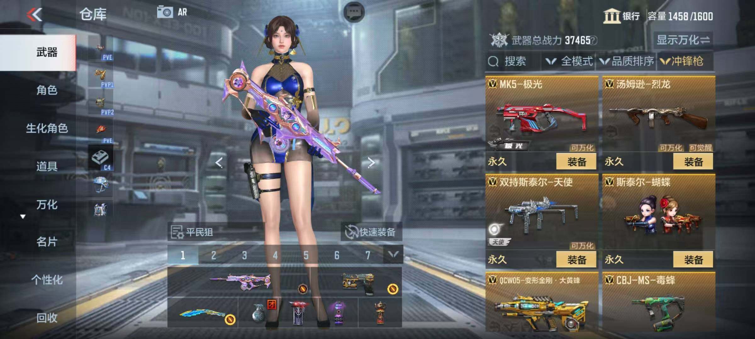 CFMEY339706枪战王者账号详情图17 CFMEY339706枪战王者账号详情图17