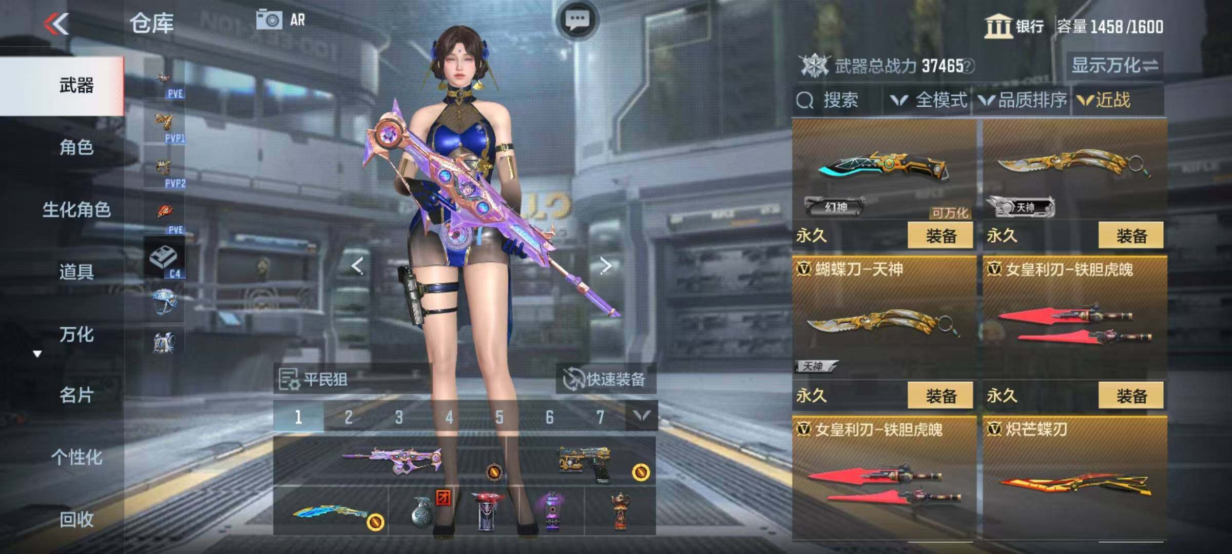 CFMEY339706枪战王者账号详情图18 CFMEY339706枪战王者账号详情图18