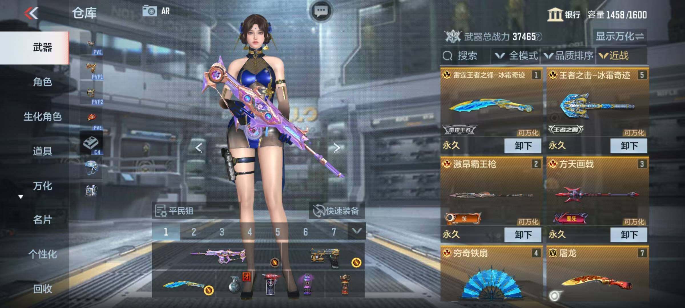 CFMEY339706枪战王者账号详情图20 CFMEY339706枪战王者账号详情图20