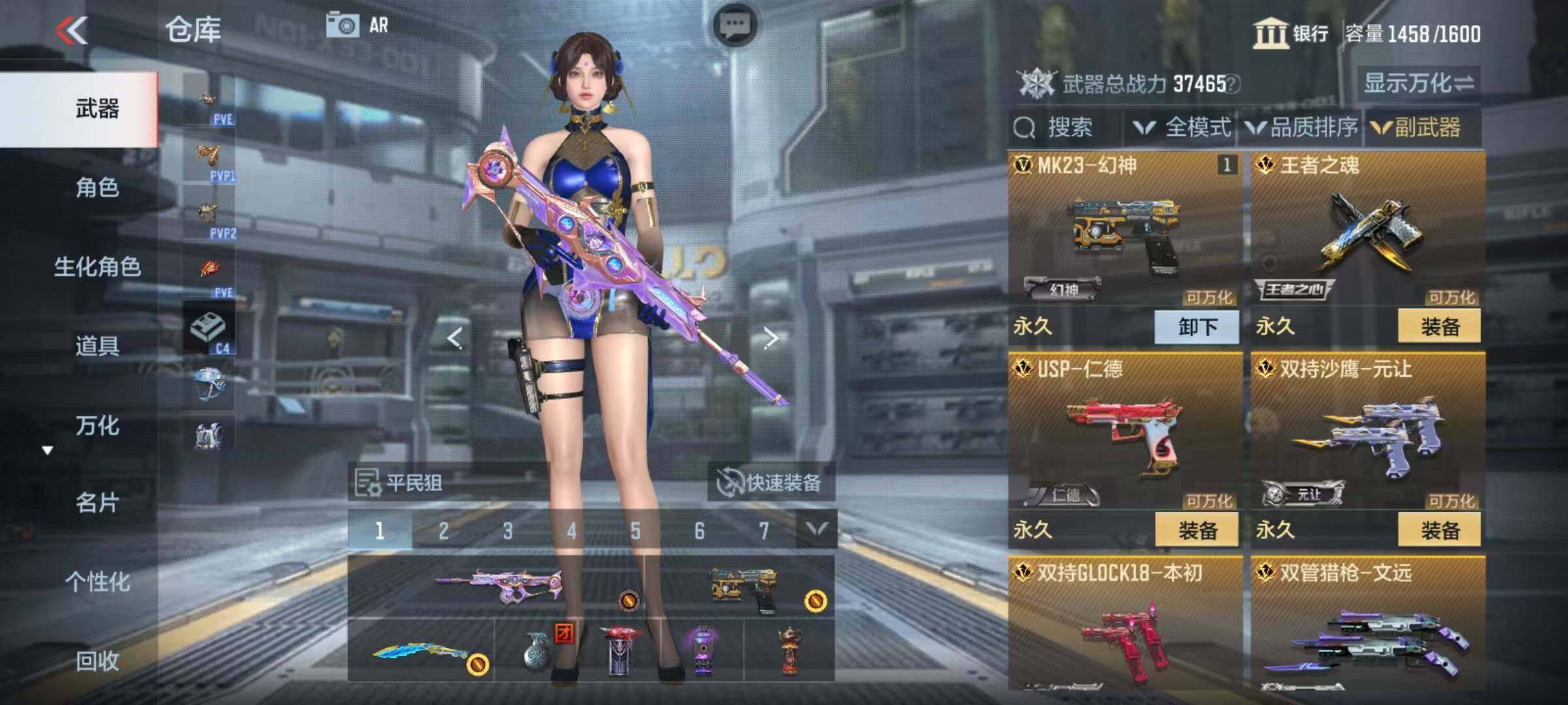 CFMEY339706枪战王者账号详情图21 CFMEY339706枪战王者账号详情图21