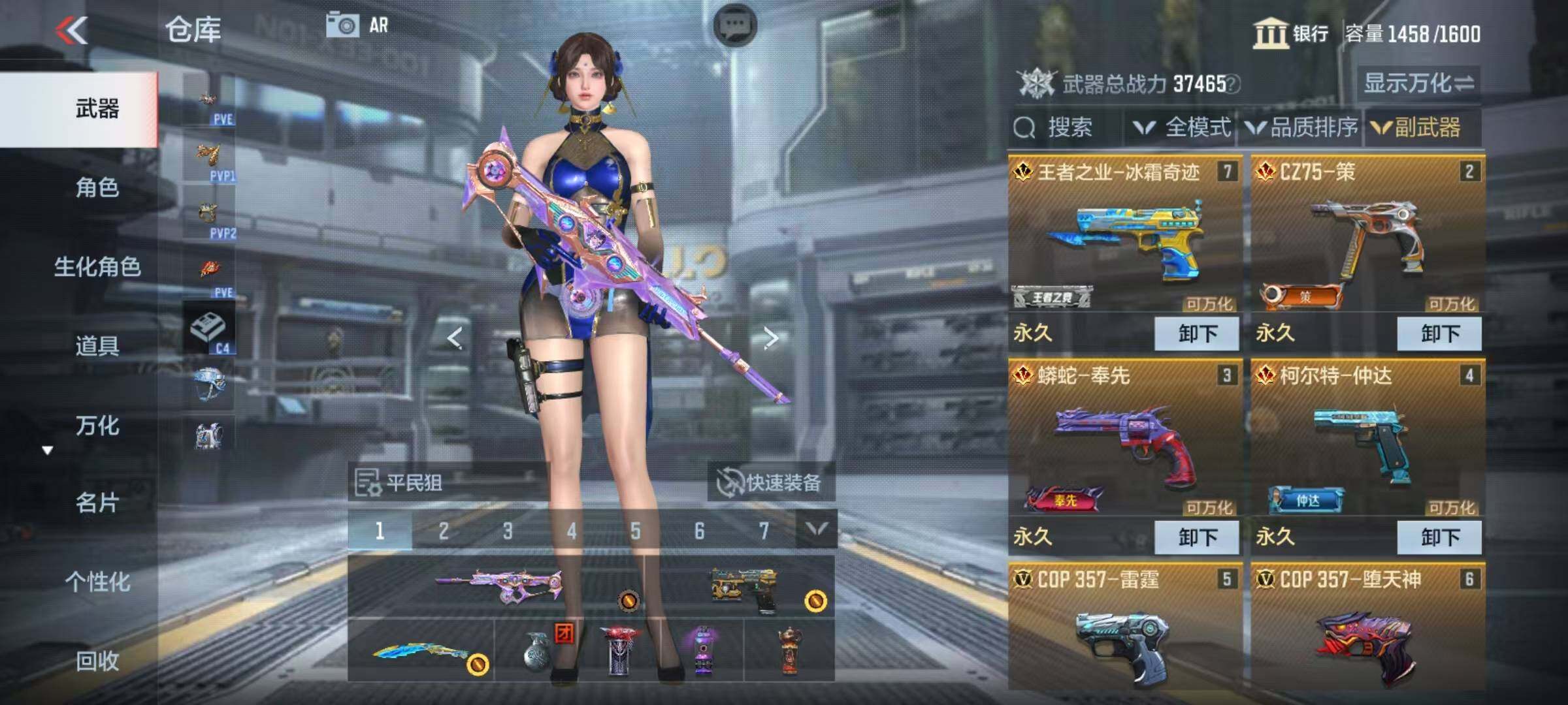 CFMEY339706枪战王者账号详情图22 CFMEY339706枪战王者账号详情图22