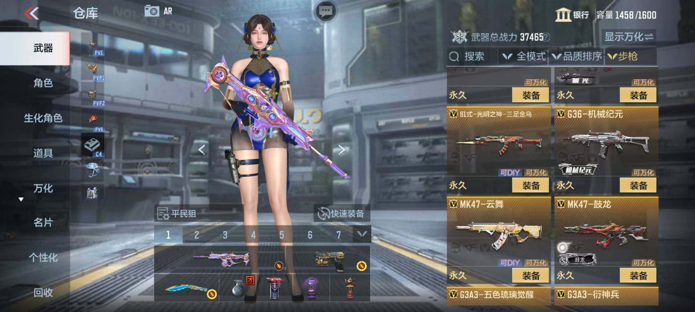 CFMEY339706枪战王者账号详情图23 CFMEY339706枪战王者账号详情图23